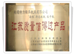 江苏质量信得过卷板机产品